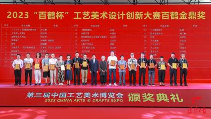 福建工藝美術(shù)閃耀中國博覽會(huì)，12件作品斬獲‘金鼎獎(jiǎng)’龍頭風(fēng)采