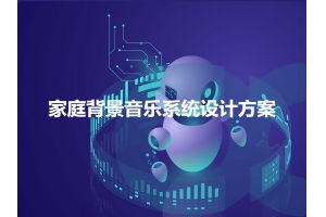 賽億科技 深耕物聯網技術服務，賦能行業數字化轉型